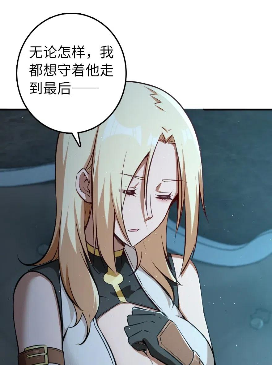 放开那个女巫韩漫全集-283 哪怕被太阳烧成灰烬无删减无遮挡章节图片 