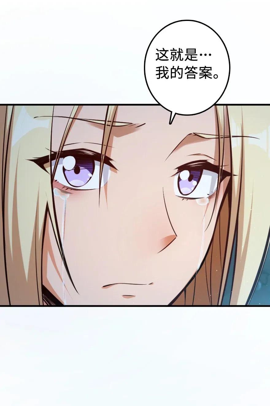 放开那个女巫韩漫全集-283 哪怕被太阳烧成灰烬无删减无遮挡章节图片 