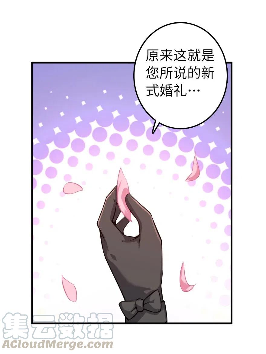 放开那个女巫韩漫全集-283 哪怕被太阳烧成灰烬无删减无遮挡章节图片 