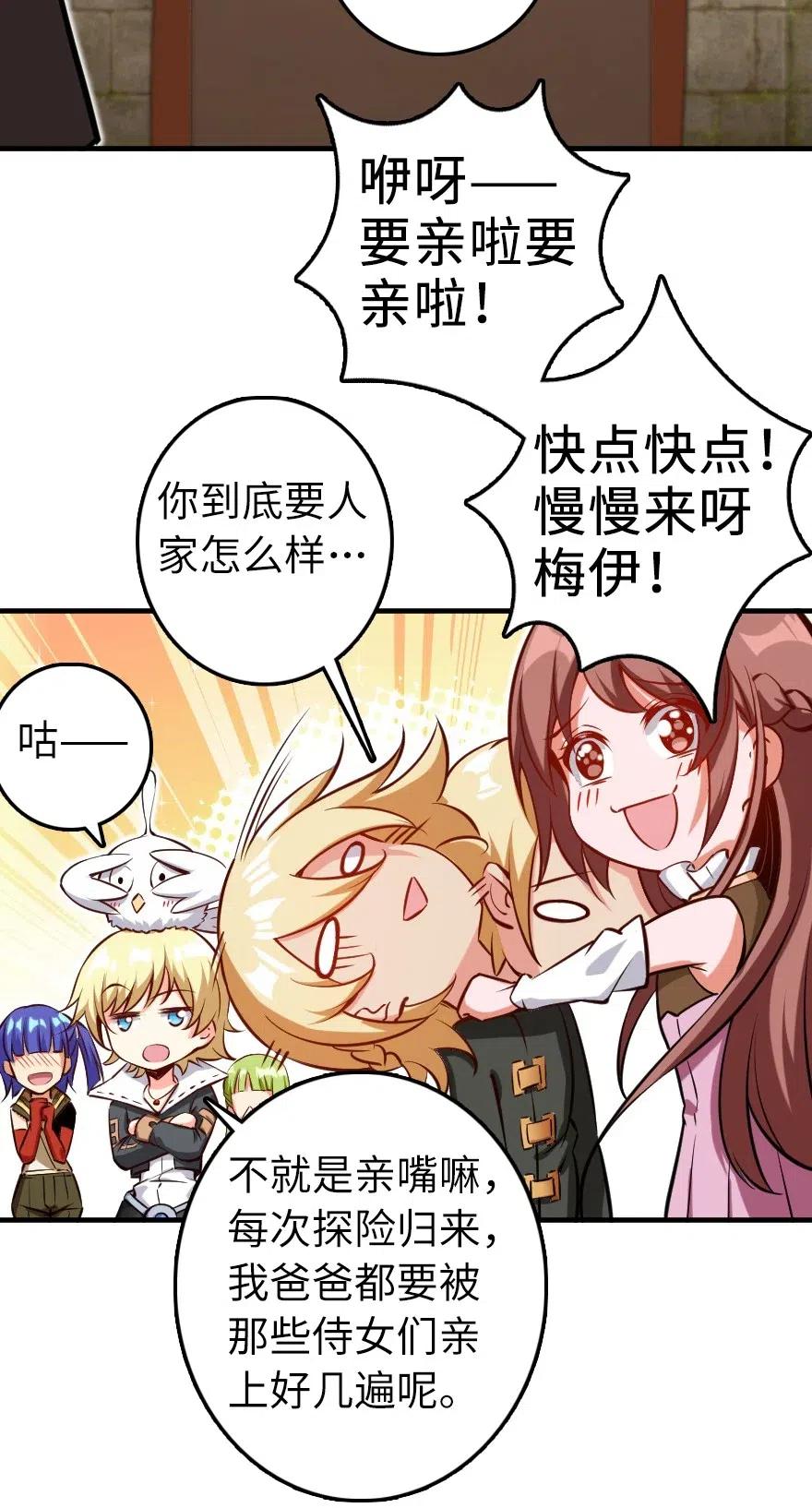 放开那个女巫韩漫全集-283 哪怕被太阳烧成灰烬无删减无遮挡章节图片 