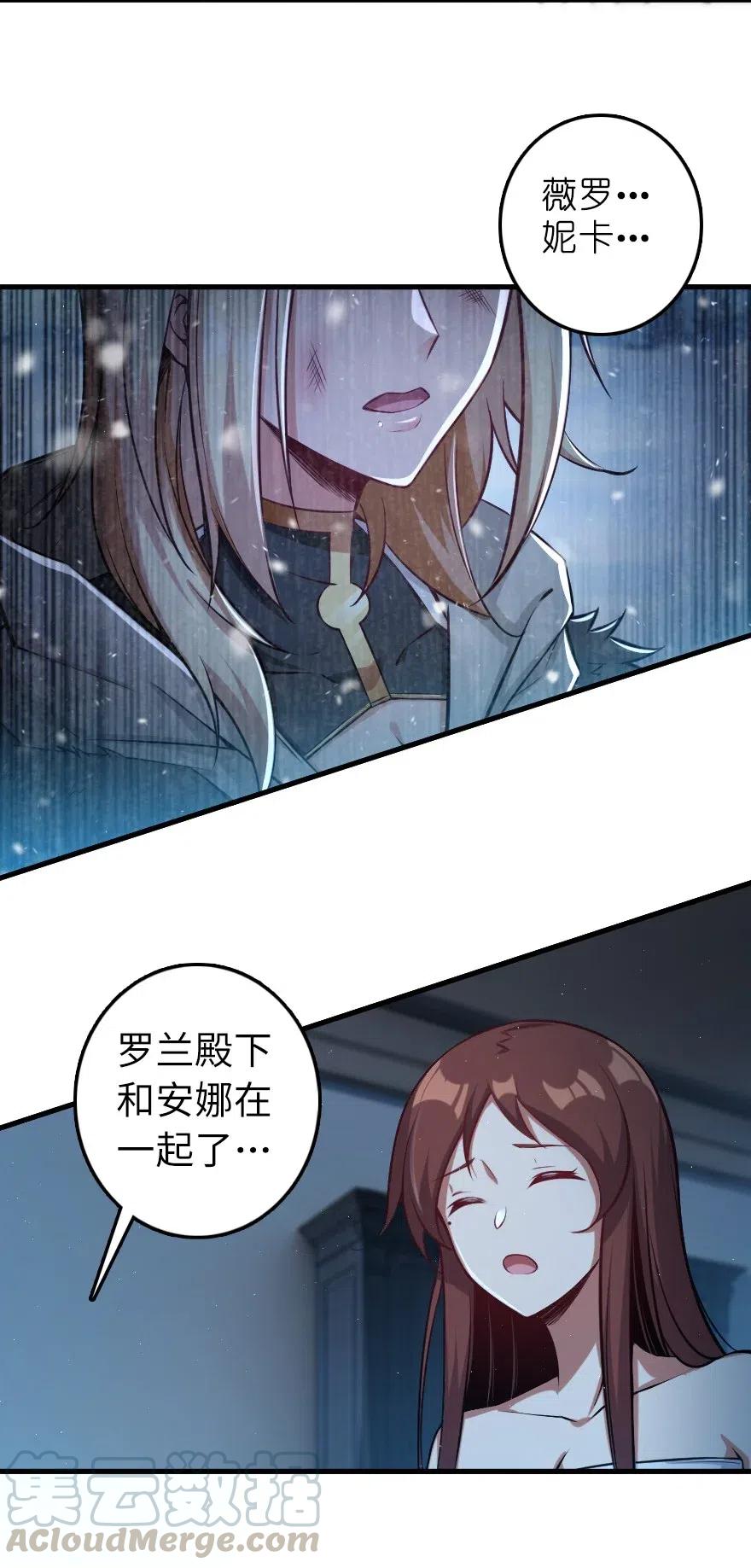 放开那个女巫韩漫全集-283 哪怕被太阳烧成灰烬无删减无遮挡章节图片 
