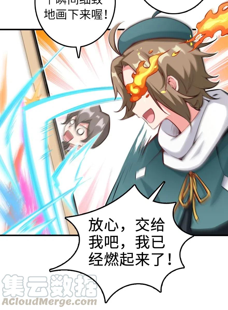 放开那个女巫韩漫全集-283 哪怕被太阳烧成灰烬无删减无遮挡章节图片 