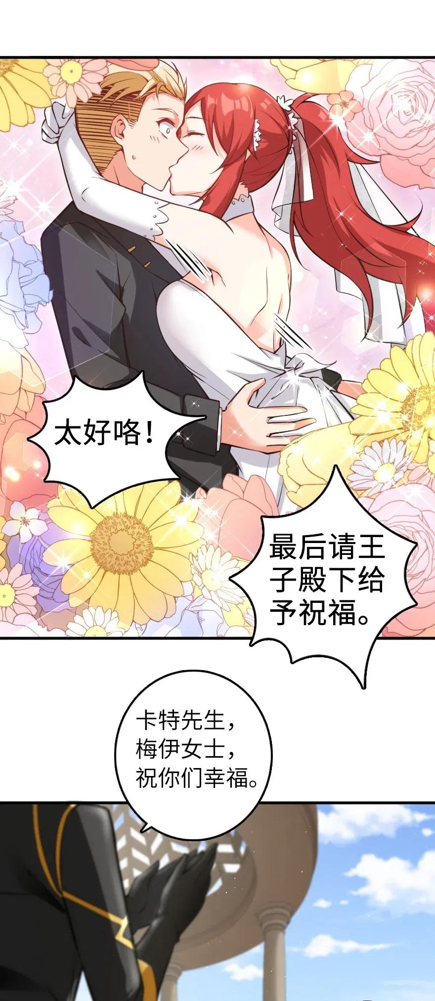放开那个女巫韩漫全集-283 哪怕被太阳烧成灰烬无删减无遮挡章节图片 