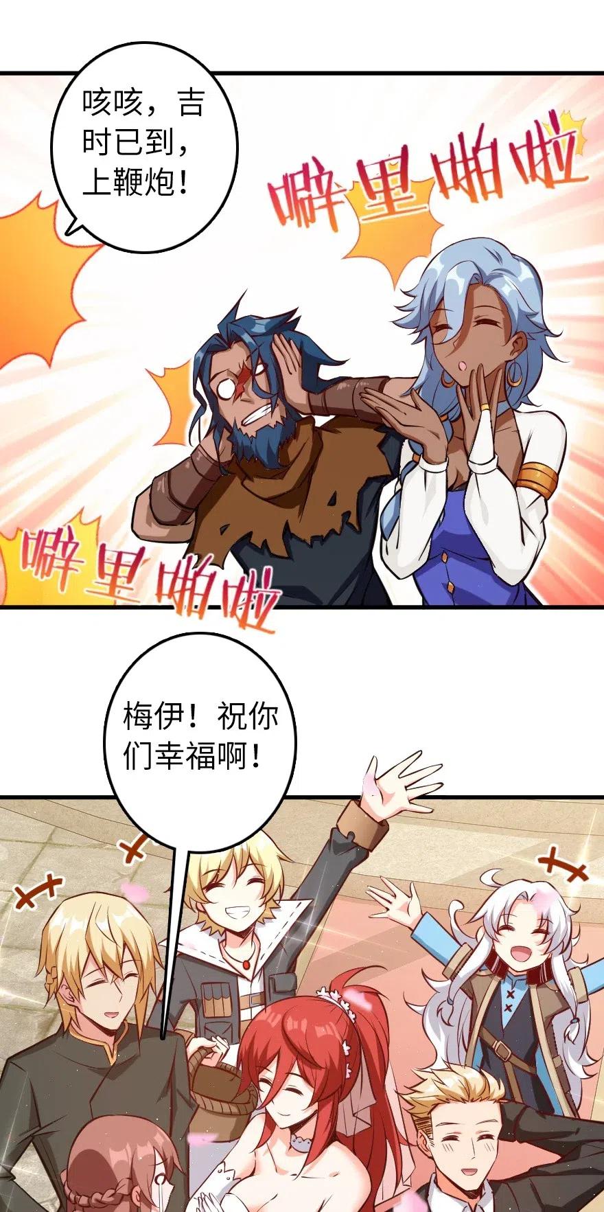 放开那个女巫韩漫全集-283 哪怕被太阳烧成灰烬无删减无遮挡章节图片 