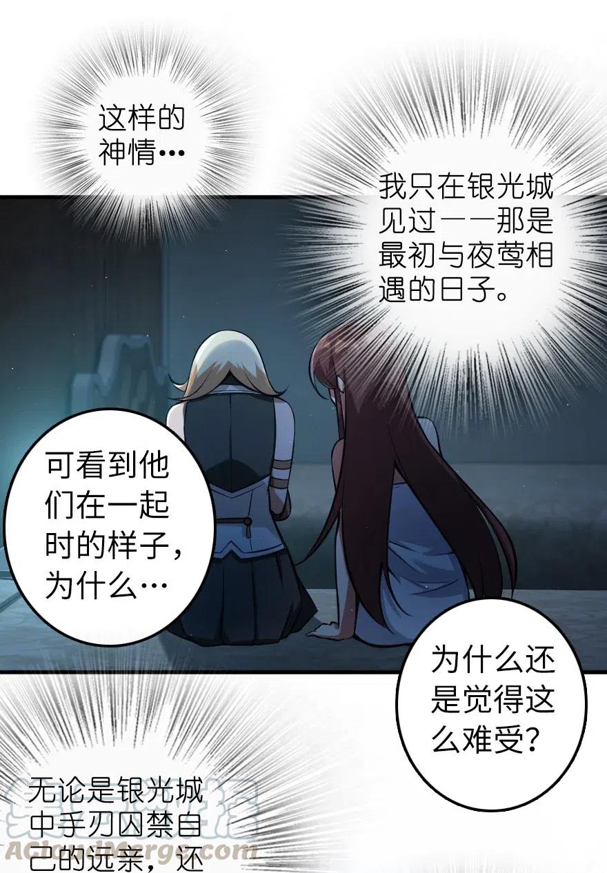 放开那个女巫韩漫全集-283 哪怕被太阳烧成灰烬无删减无遮挡章节图片 