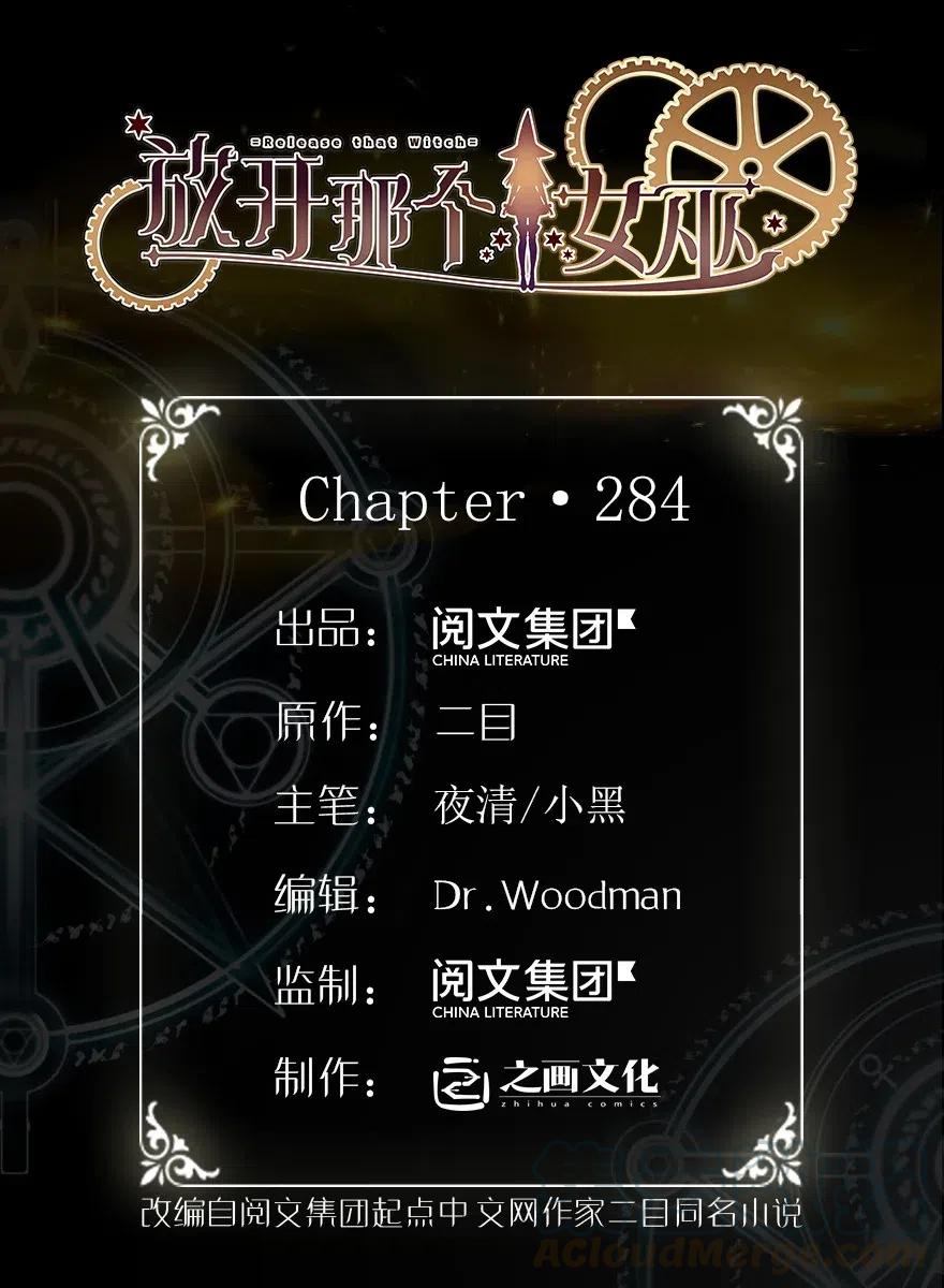 放开那个女巫韩漫全集-284 星星之火无删减无遮挡章节图片 