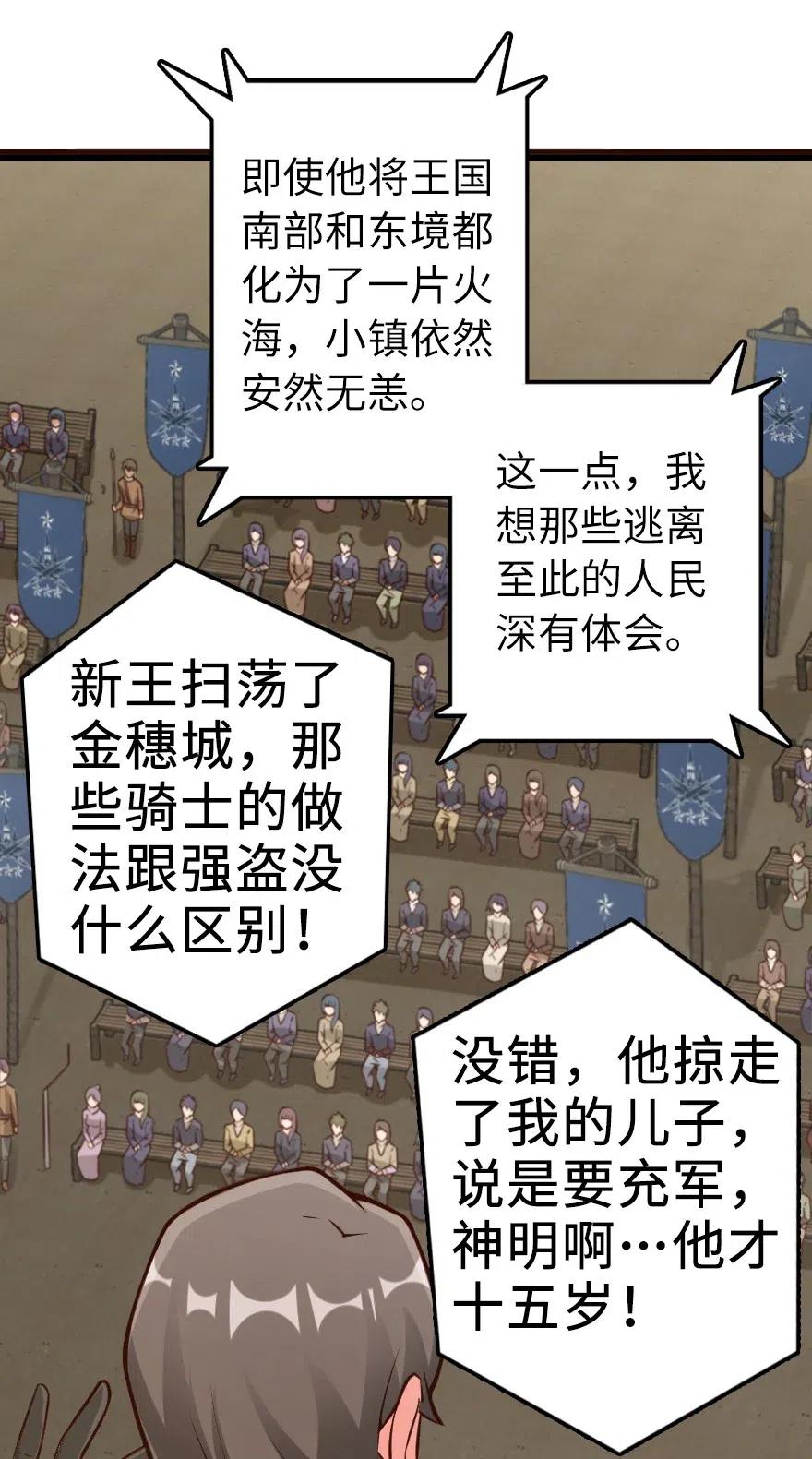 放开那个女巫韩漫全集-284 星星之火无删减无遮挡章节图片 