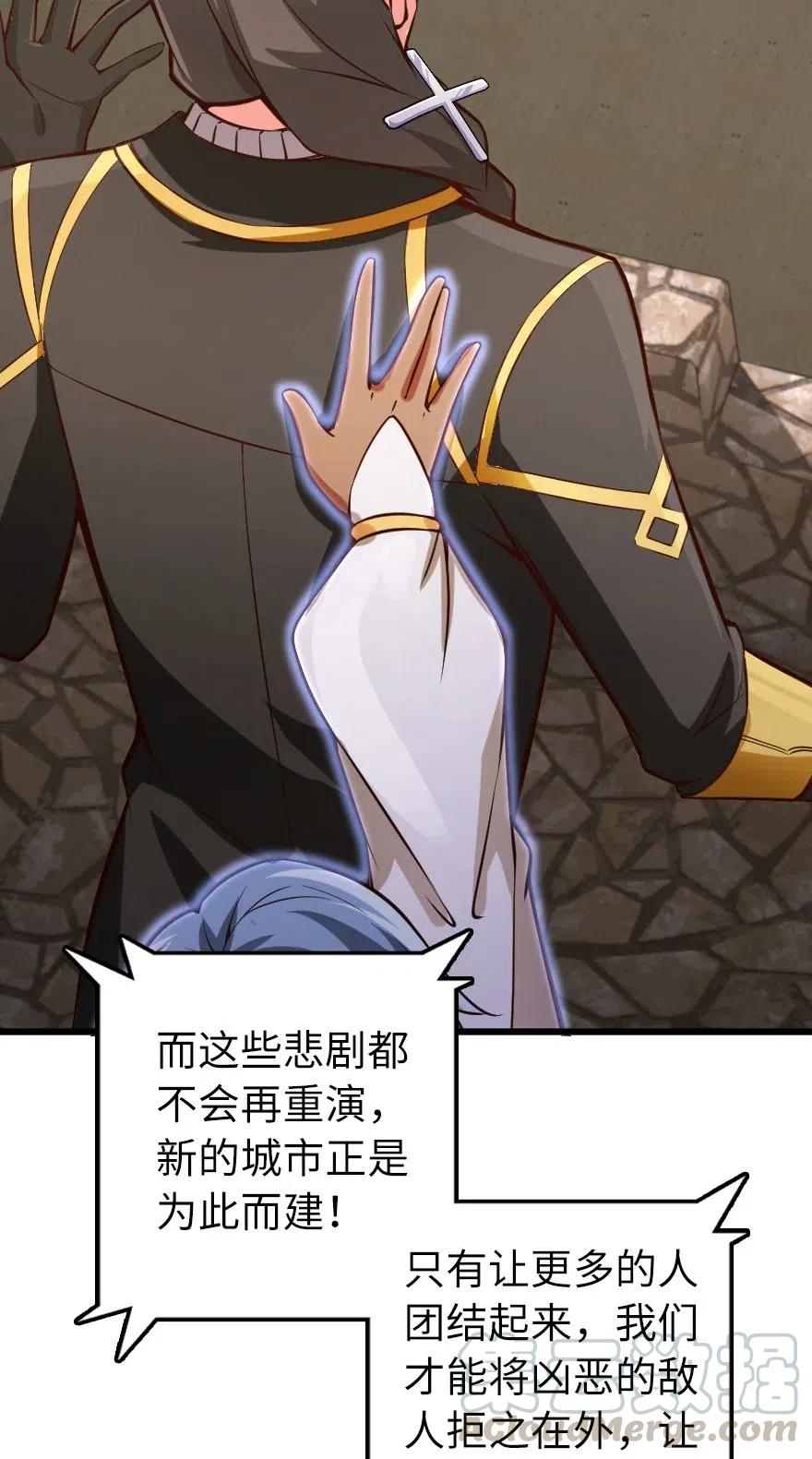 放开那个女巫韩漫全集-284 星星之火无删减无遮挡章节图片 