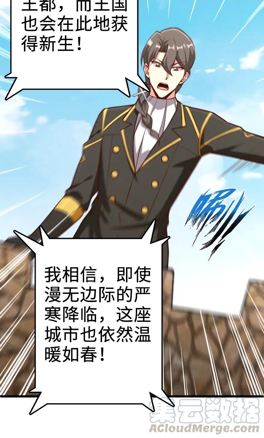 放开那个女巫韩漫全集-284 星星之火无删减无遮挡章节图片 