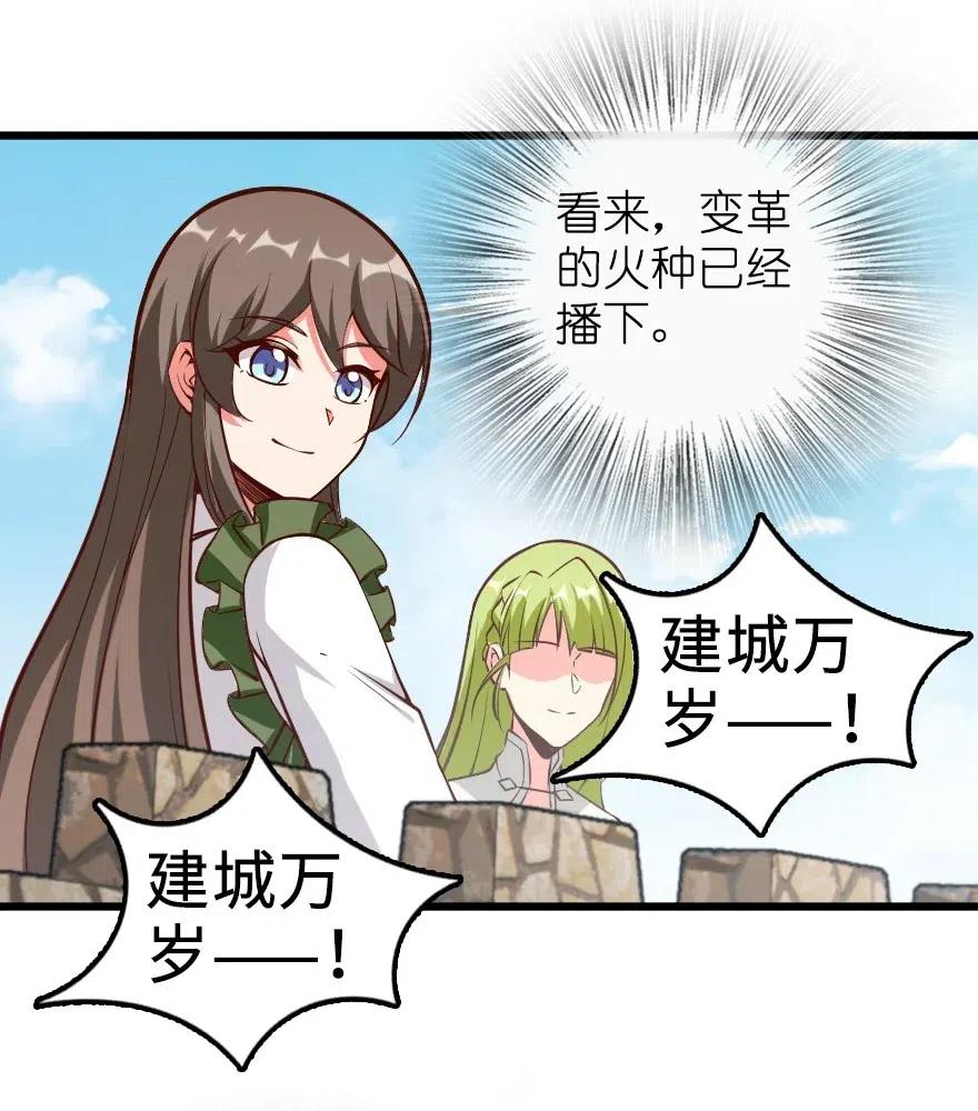 放开那个女巫韩漫全集-284 星星之火无删减无遮挡章节图片 