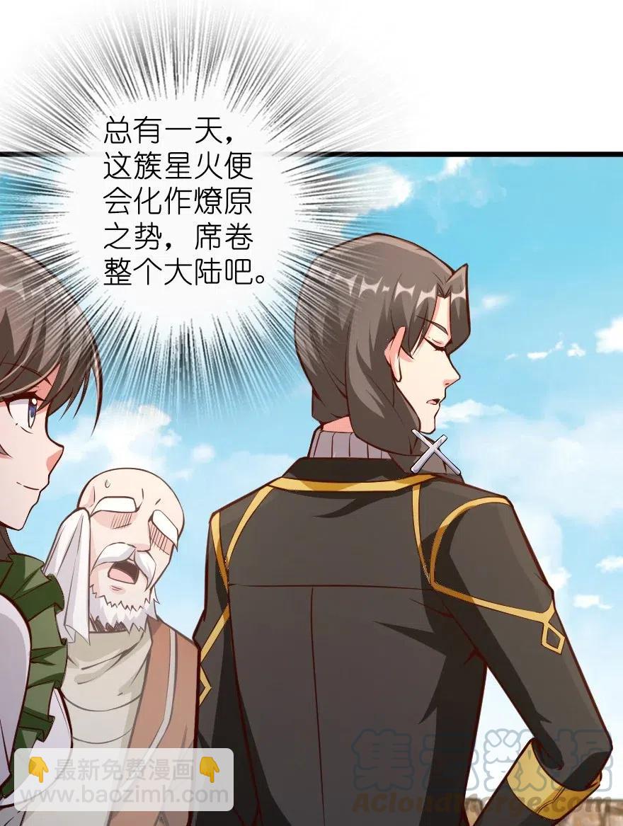 放开那个女巫韩漫全集-284 星星之火无删减无遮挡章节图片 