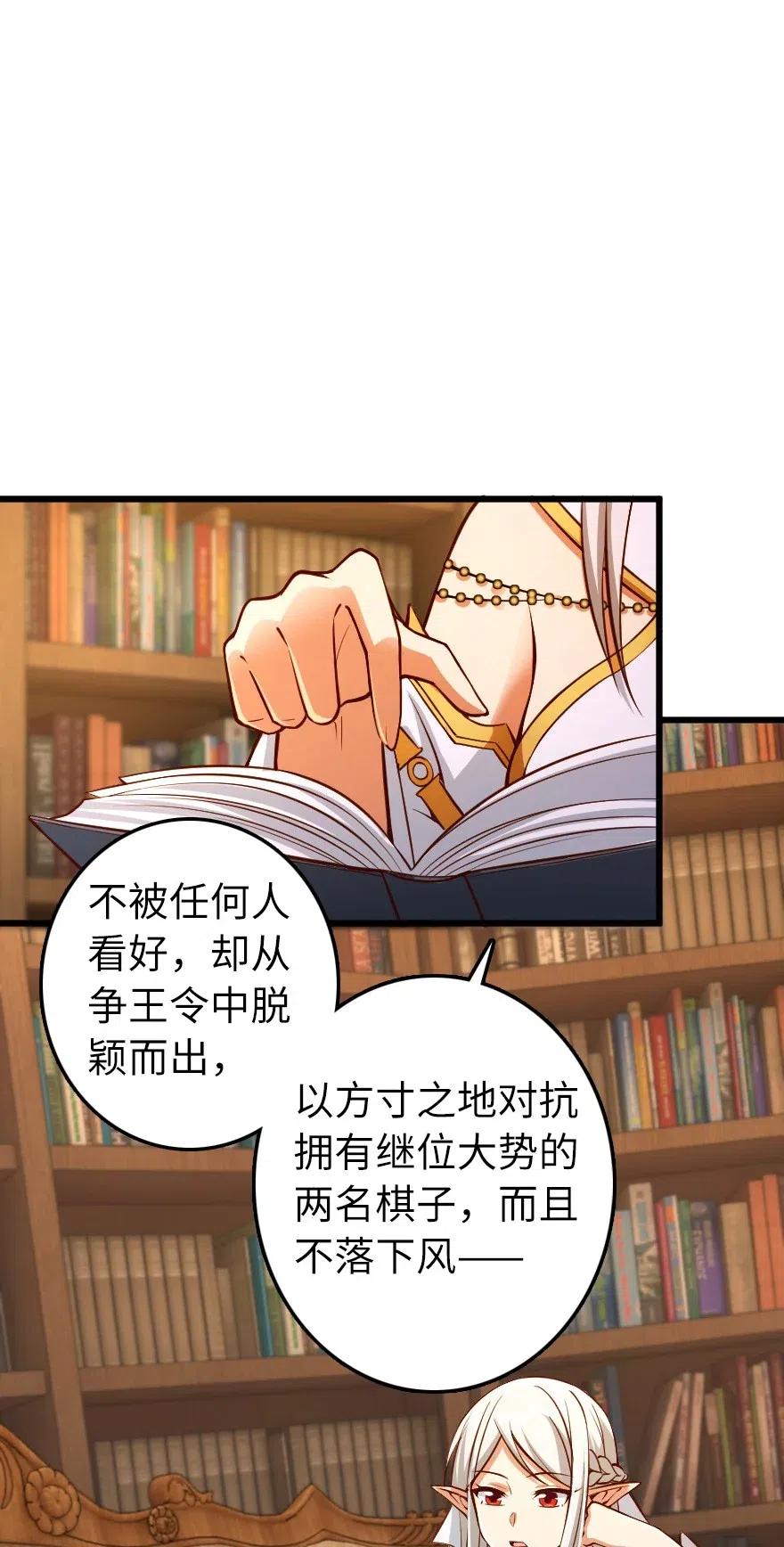放开那个女巫韩漫全集-284 星星之火无删减无遮挡章节图片 