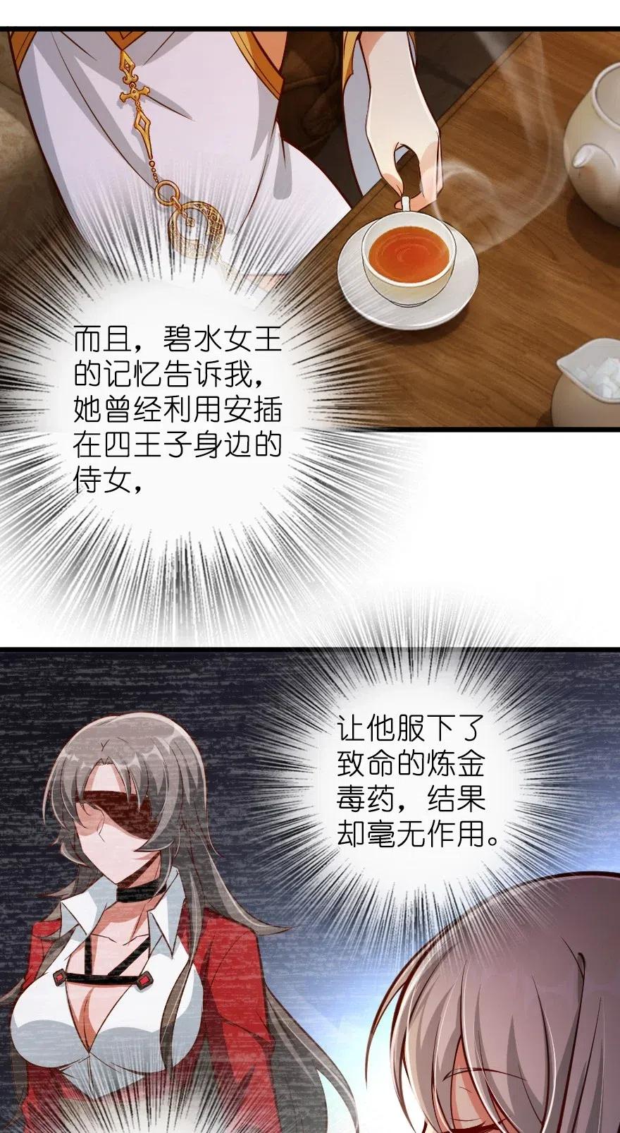 放开那个女巫韩漫全集-284 星星之火无删减无遮挡章节图片 