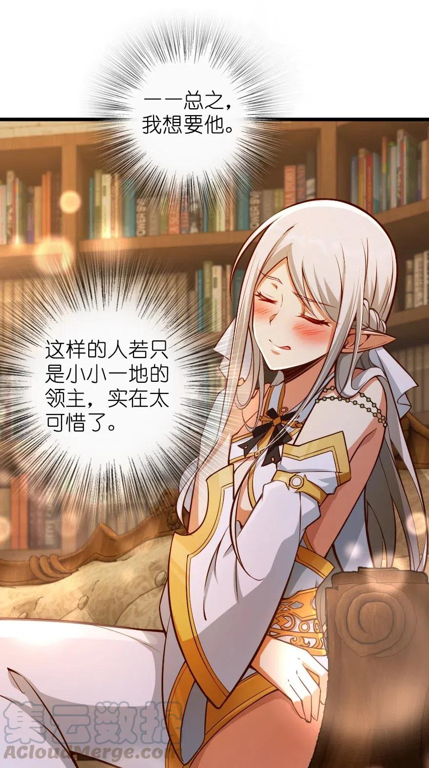 放开那个女巫韩漫全集-284 星星之火无删减无遮挡章节图片 