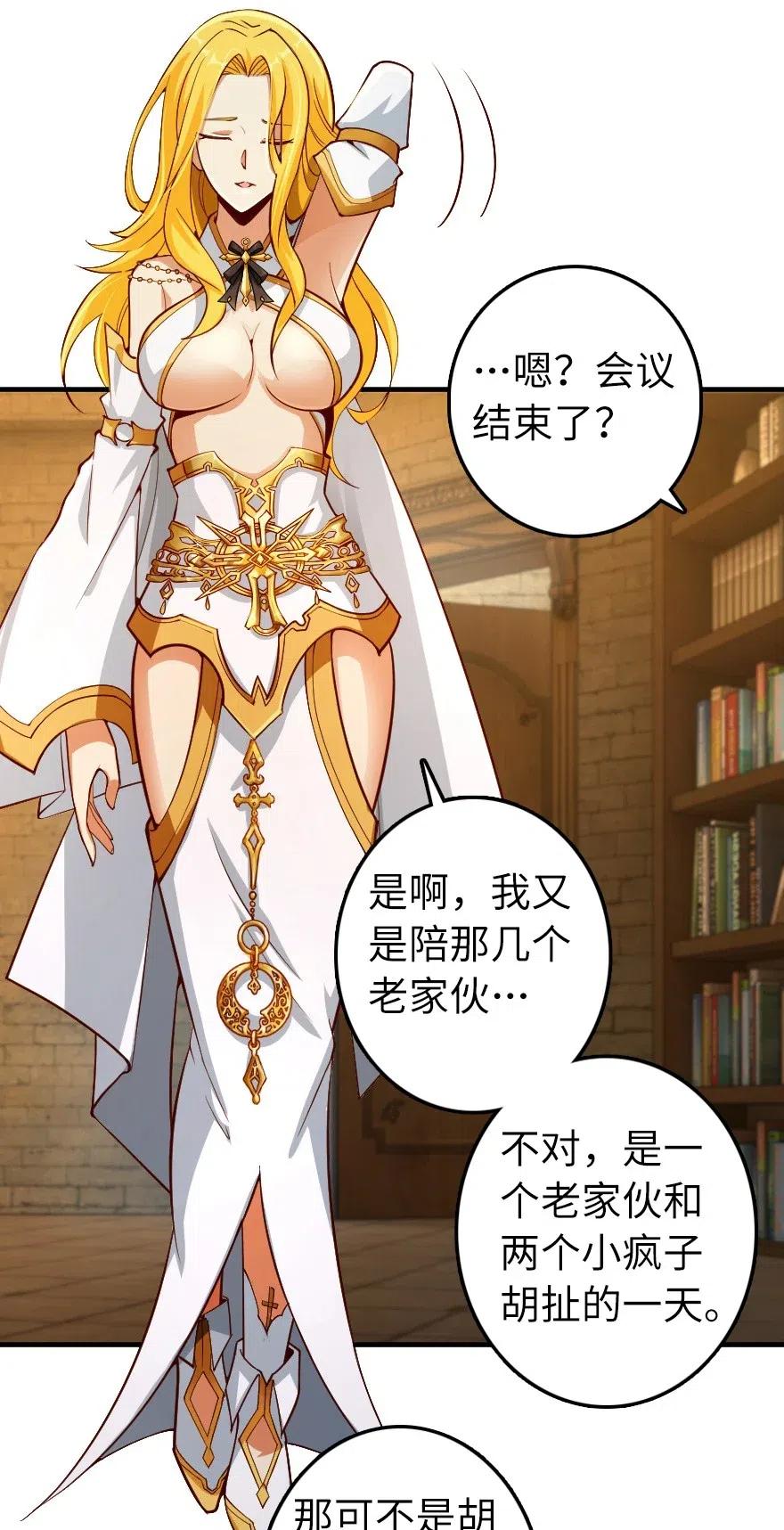 放开那个女巫韩漫全集-284 星星之火无删减无遮挡章节图片 