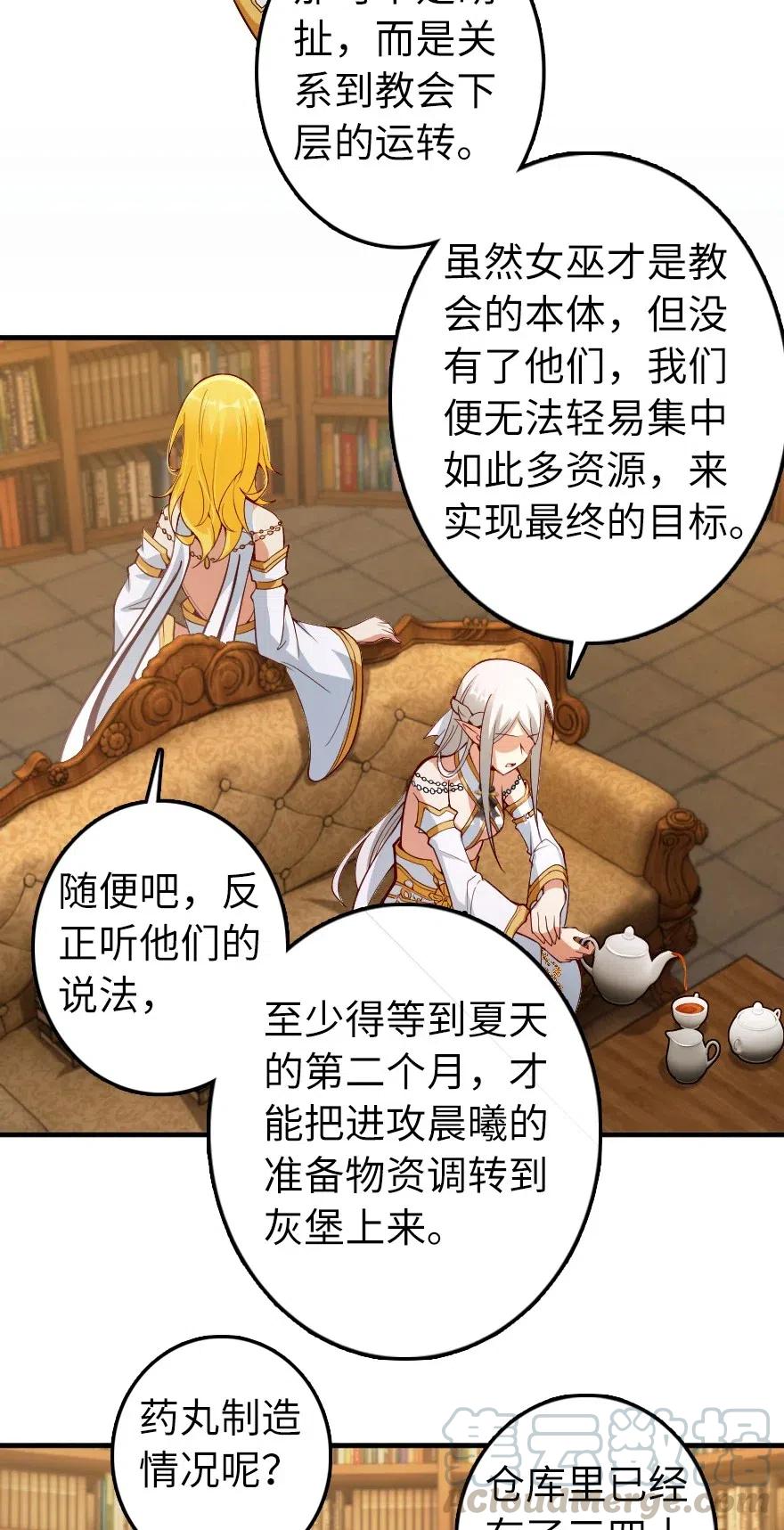 放开那个女巫韩漫全集-284 星星之火无删减无遮挡章节图片 