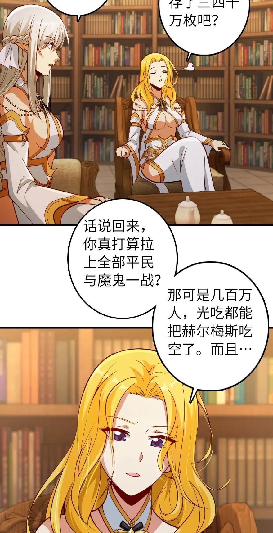 放开那个女巫韩漫全集-284 星星之火无删减无遮挡章节图片 
