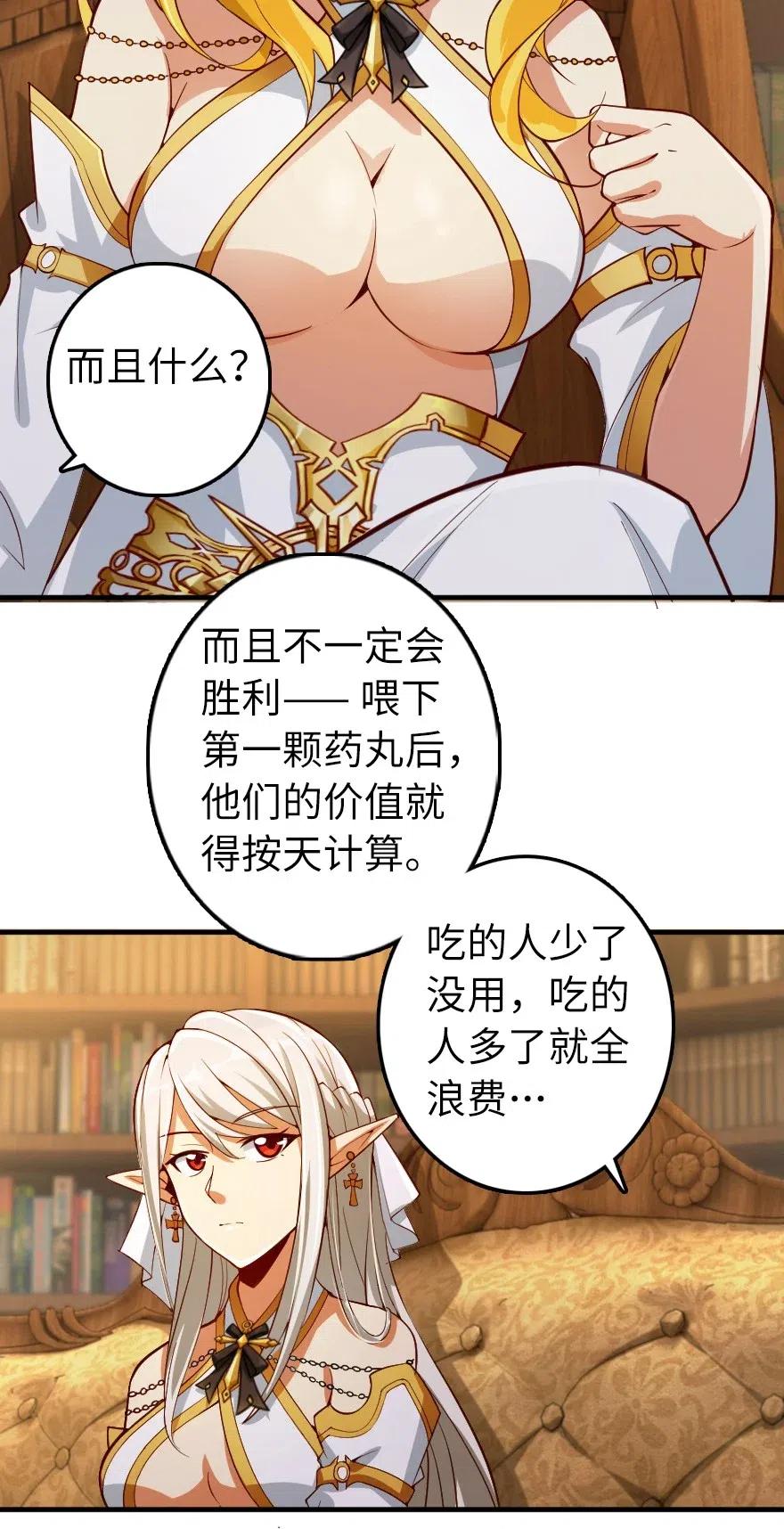 放开那个女巫韩漫全集-284 星星之火无删减无遮挡章节图片 