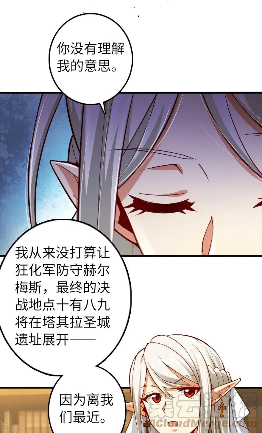 放开那个女巫韩漫全集-284 星星之火无删减无遮挡章节图片 