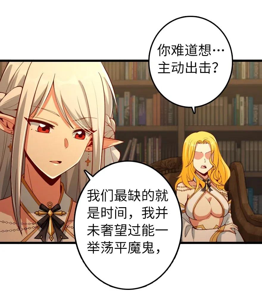 放开那个女巫韩漫全集-284 星星之火无删减无遮挡章节图片 