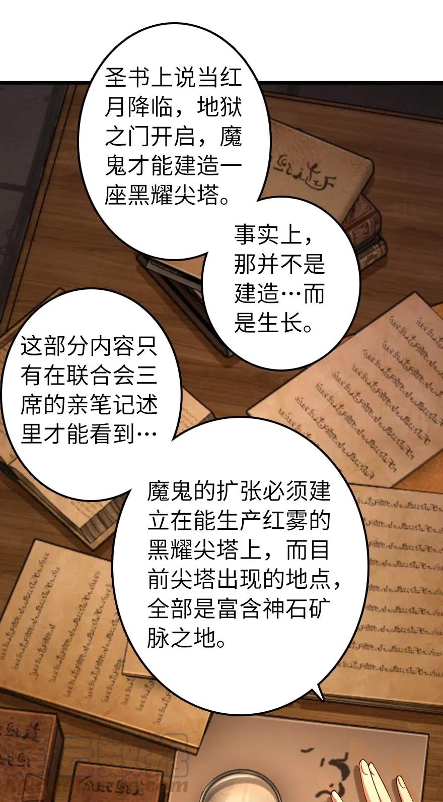 放开那个女巫韩漫全集-284 星星之火无删减无遮挡章节图片 