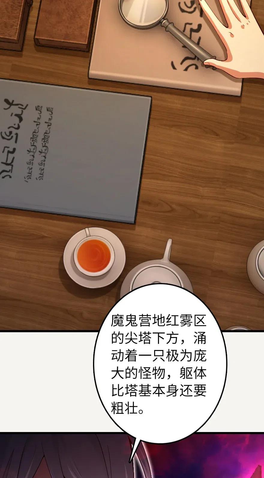 放开那个女巫韩漫全集-284 星星之火无删减无遮挡章节图片 