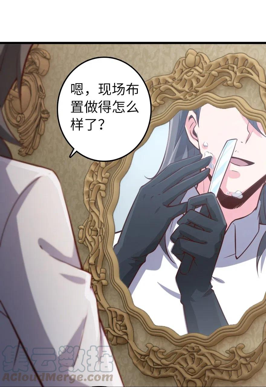 放开那个女巫韩漫全集-284 星星之火无删减无遮挡章节图片 