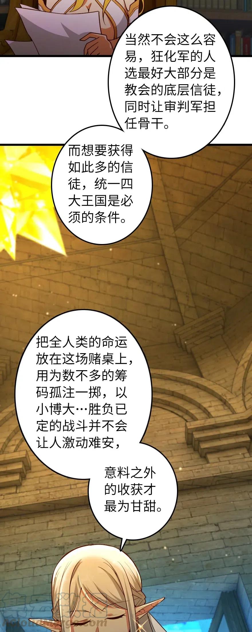 放开那个女巫韩漫全集-284 星星之火无删减无遮挡章节图片 