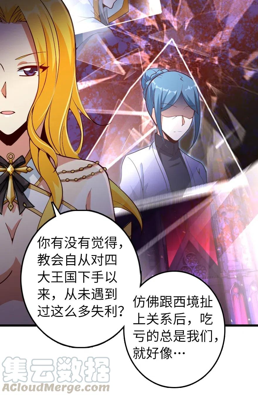 放开那个女巫韩漫全集-284 星星之火无删减无遮挡章节图片 