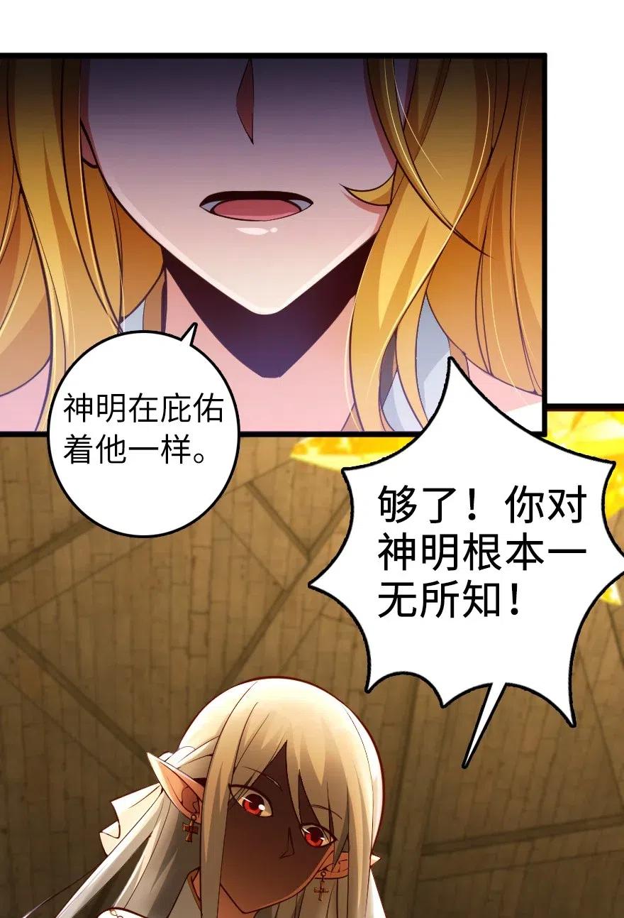 放开那个女巫韩漫全集-284 星星之火无删减无遮挡章节图片 