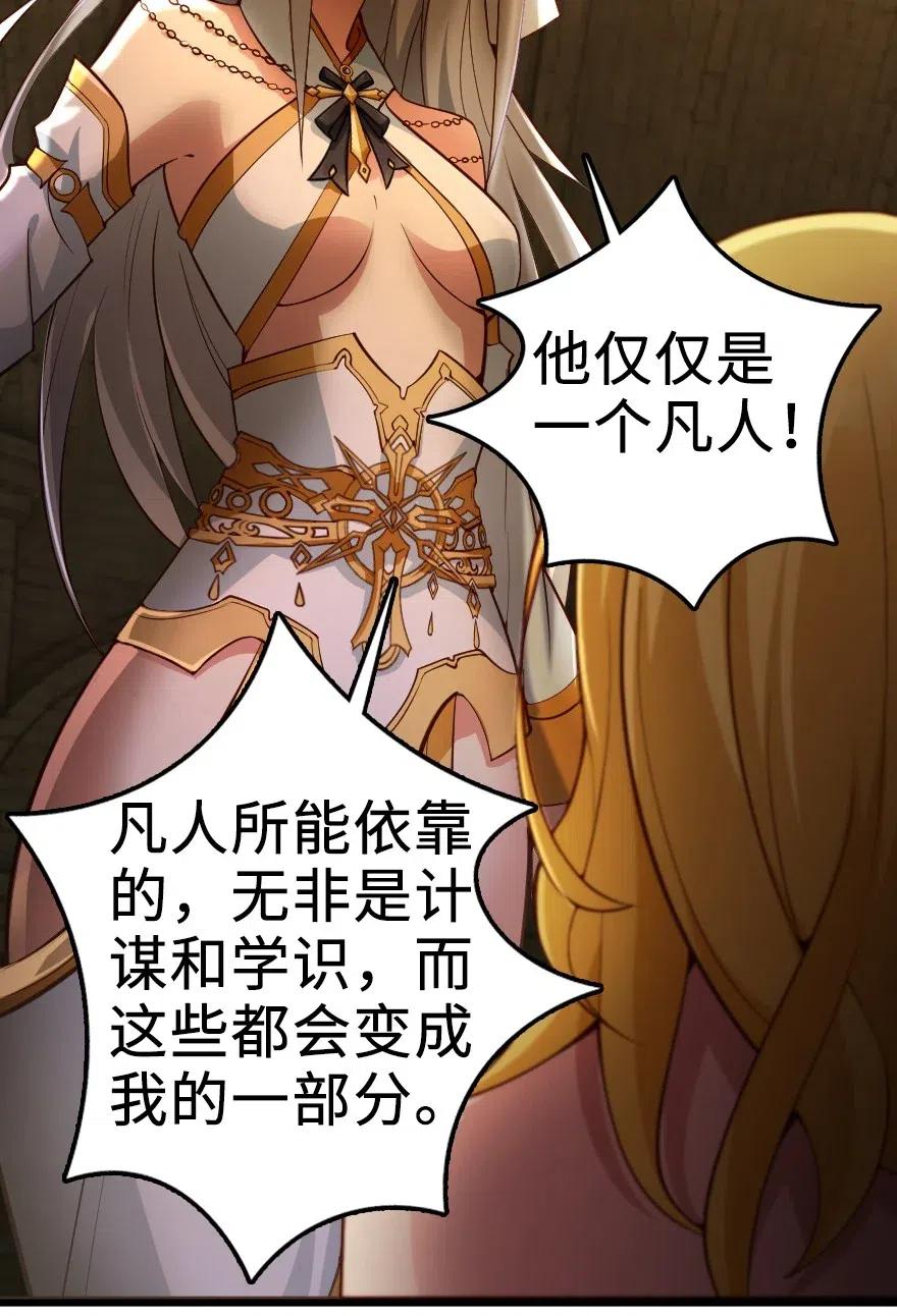 放开那个女巫韩漫全集-284 星星之火无删减无遮挡章节图片 
