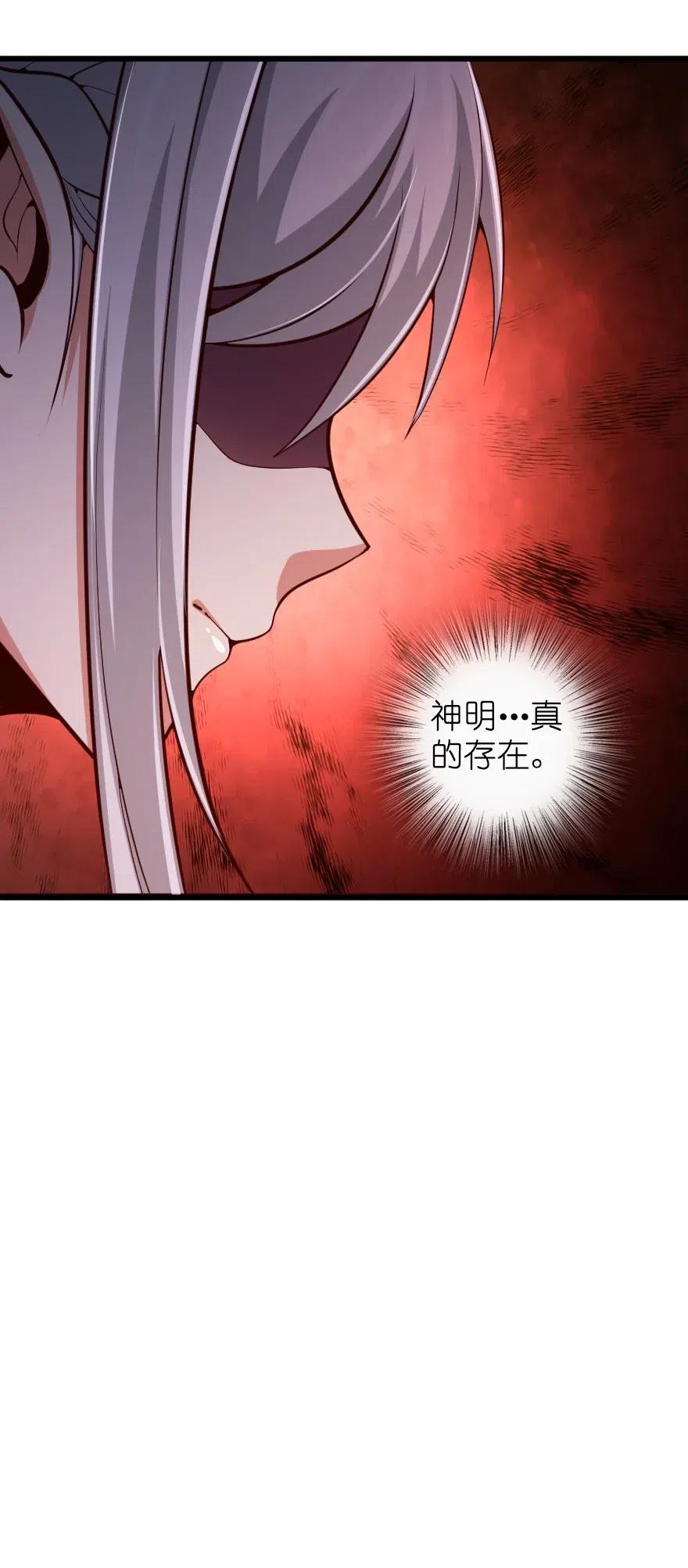 放开那个女巫韩漫全集-284 星星之火无删减无遮挡章节图片 