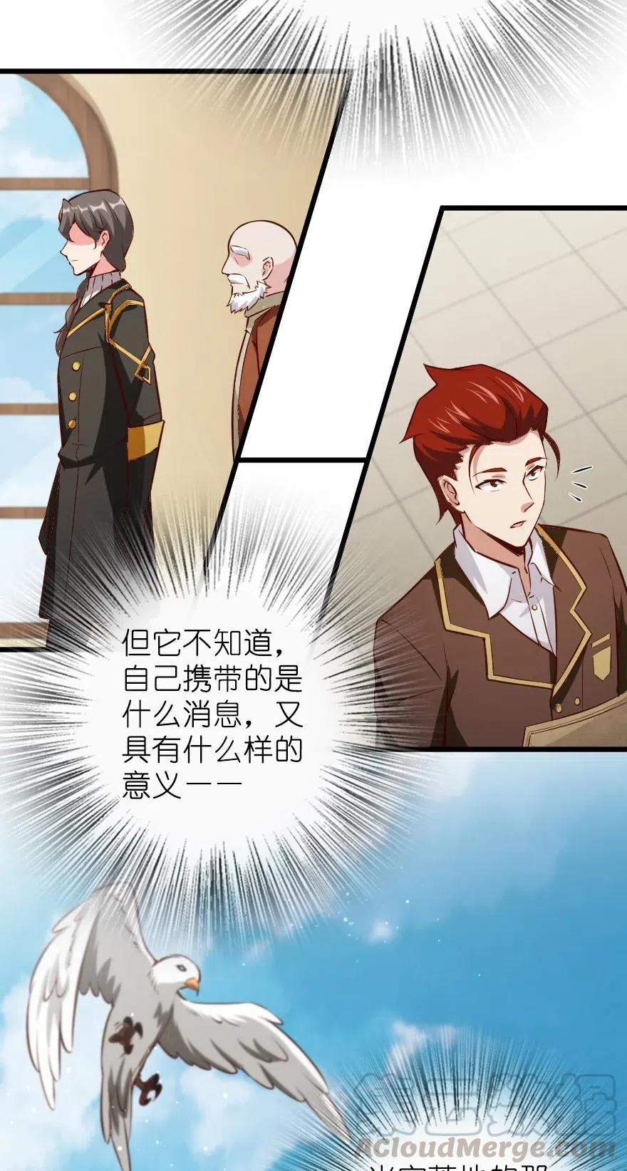放开那个女巫韩漫全集-284 星星之火无删减无遮挡章节图片 