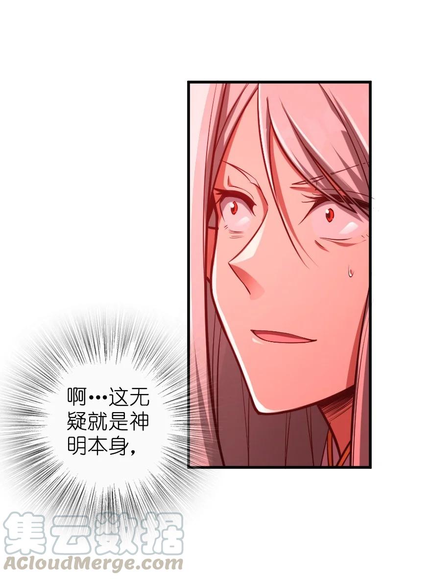 放开那个女巫韩漫全集-285 神的预示无删减无遮挡章节图片 