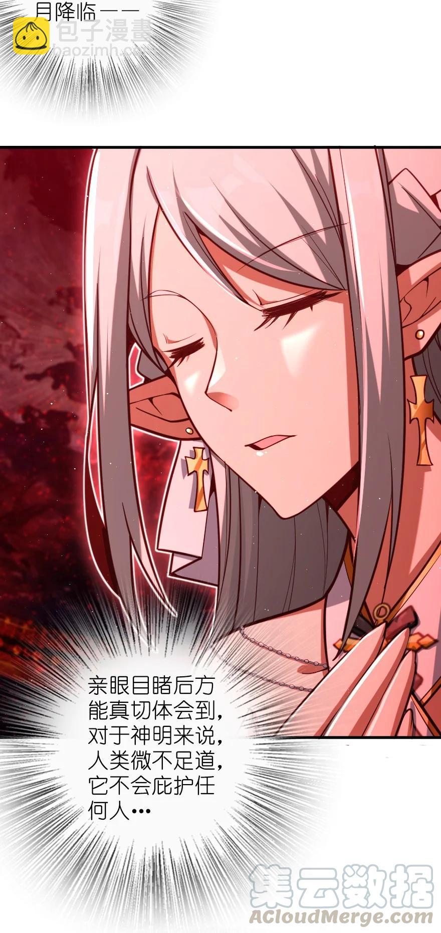 放开那个女巫韩漫全集-285 神的预示无删减无遮挡章节图片 