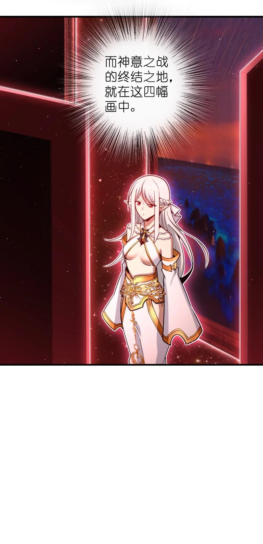放开那个女巫韩漫全集-285 神的预示无删减无遮挡章节图片 