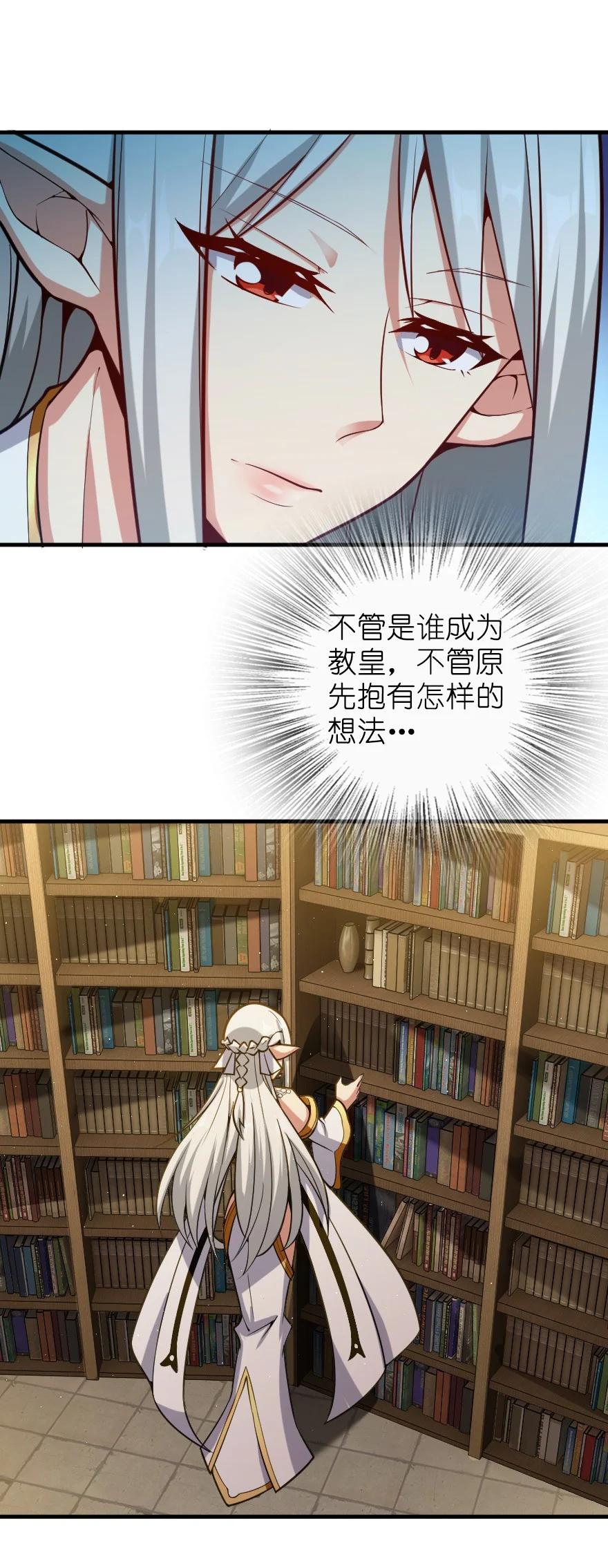 放开那个女巫韩漫全集-285 神的预示无删减无遮挡章节图片 