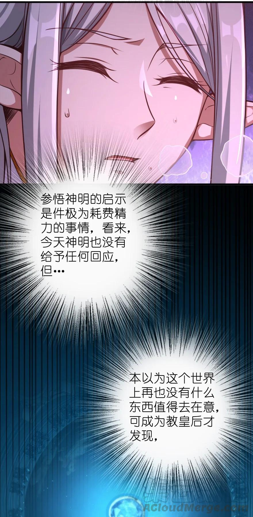 放开那个女巫韩漫全集-285 神的预示无删减无遮挡章节图片 