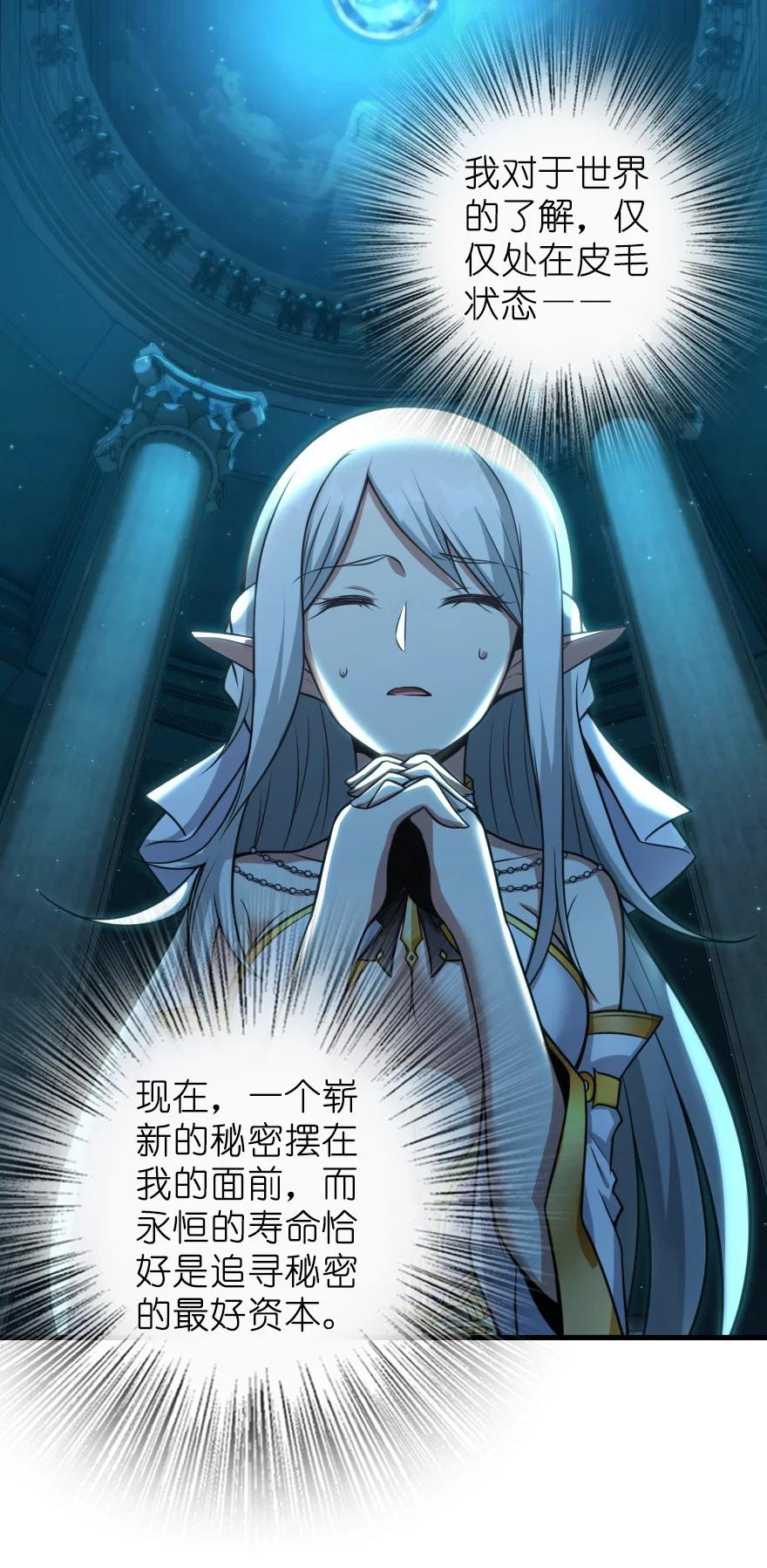 放开那个女巫韩漫全集-285 神的预示无删减无遮挡章节图片 