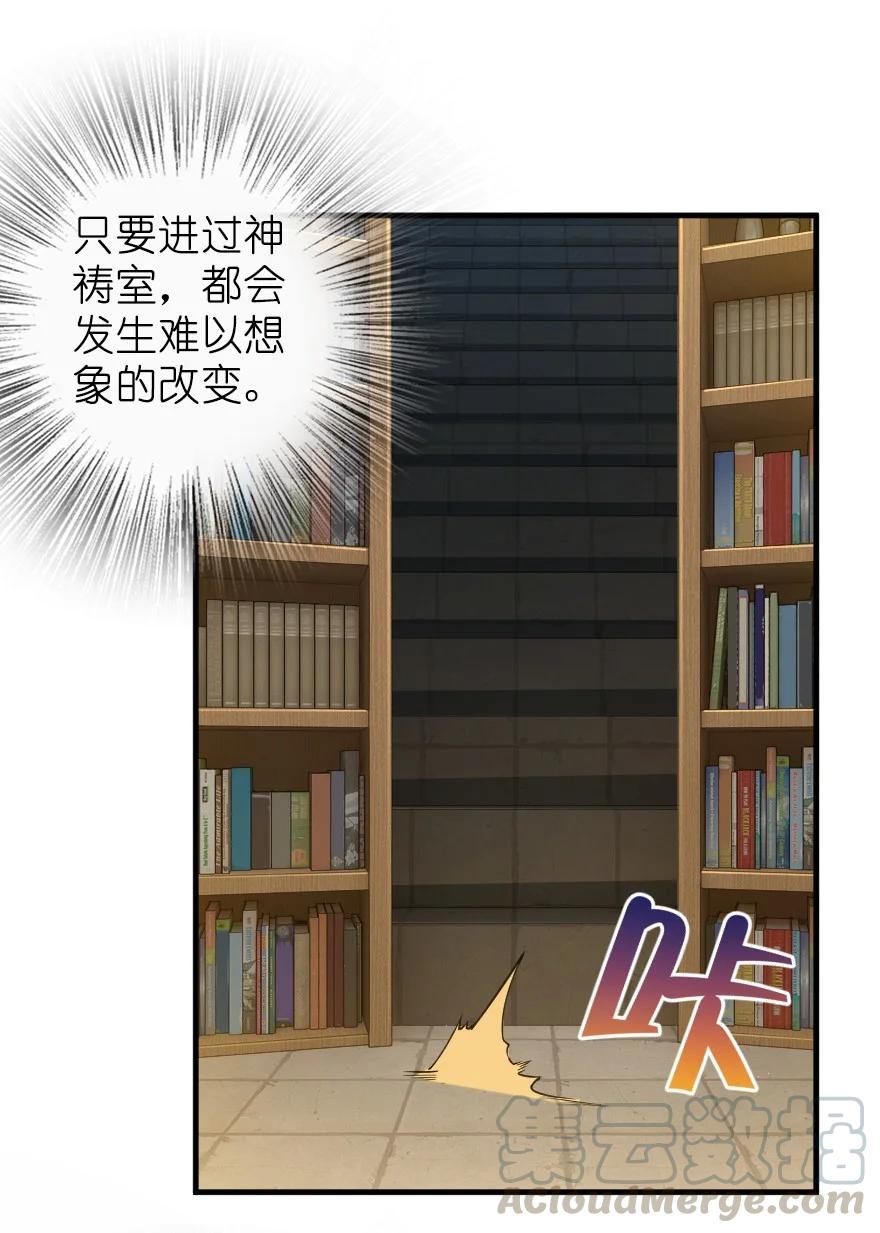 放开那个女巫韩漫全集-285 神的预示无删减无遮挡章节图片 
