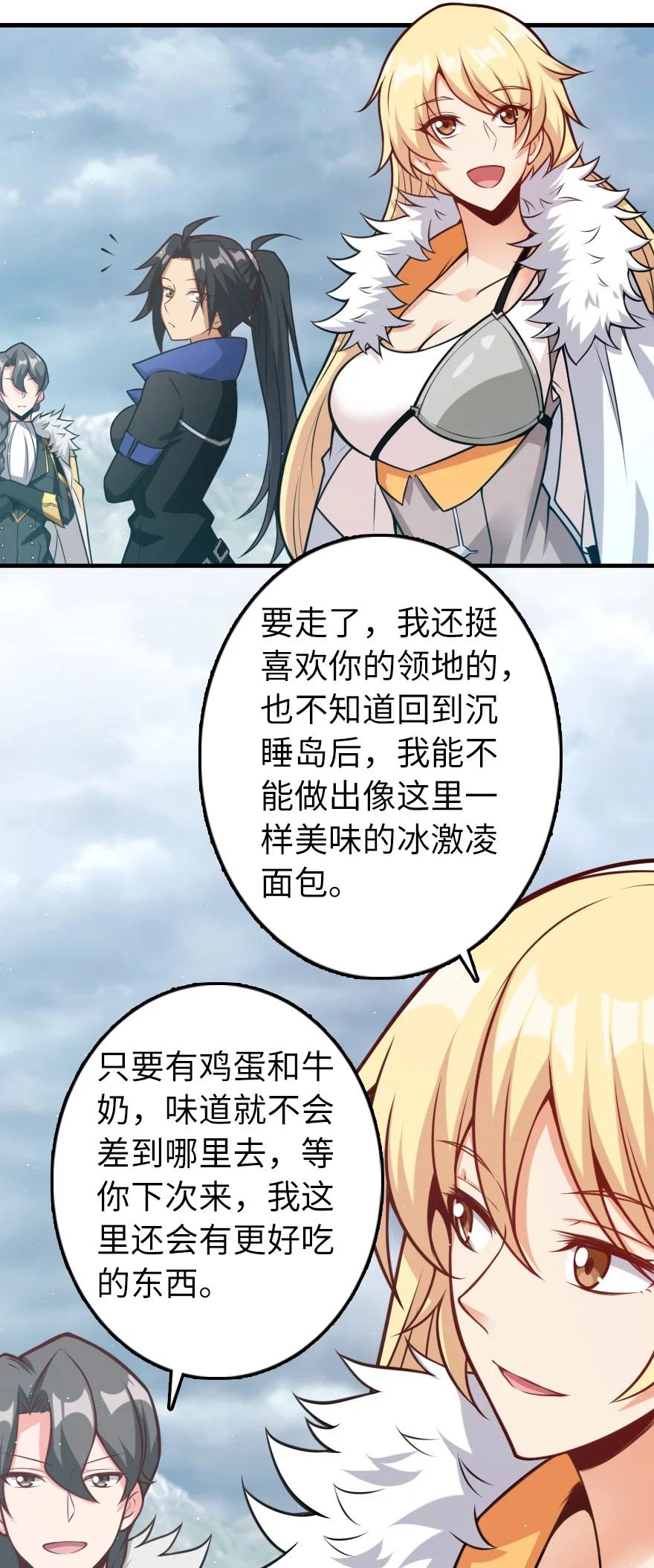 放开那个女巫韩漫全集-285 神的预示无删减无遮挡章节图片 