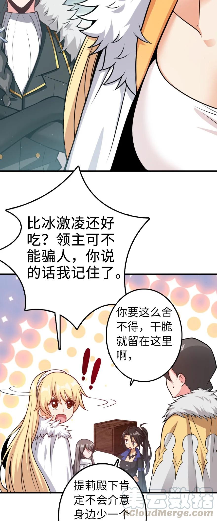 放开那个女巫韩漫全集-285 神的预示无删减无遮挡章节图片 