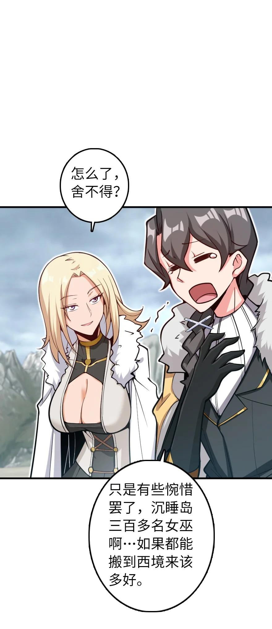 放开那个女巫韩漫全集-285 神的预示无删减无遮挡章节图片 