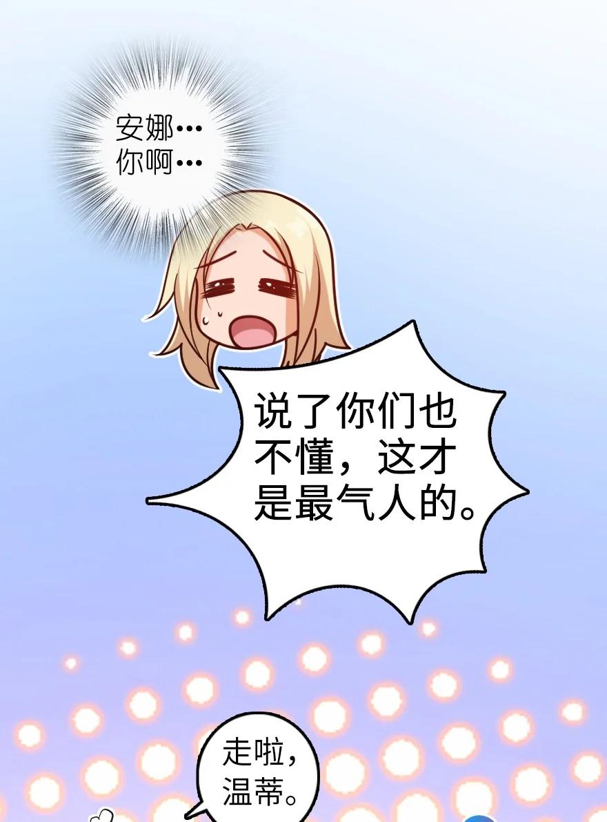 放开那个女巫韩漫全集-285 神的预示无删减无遮挡章节图片 