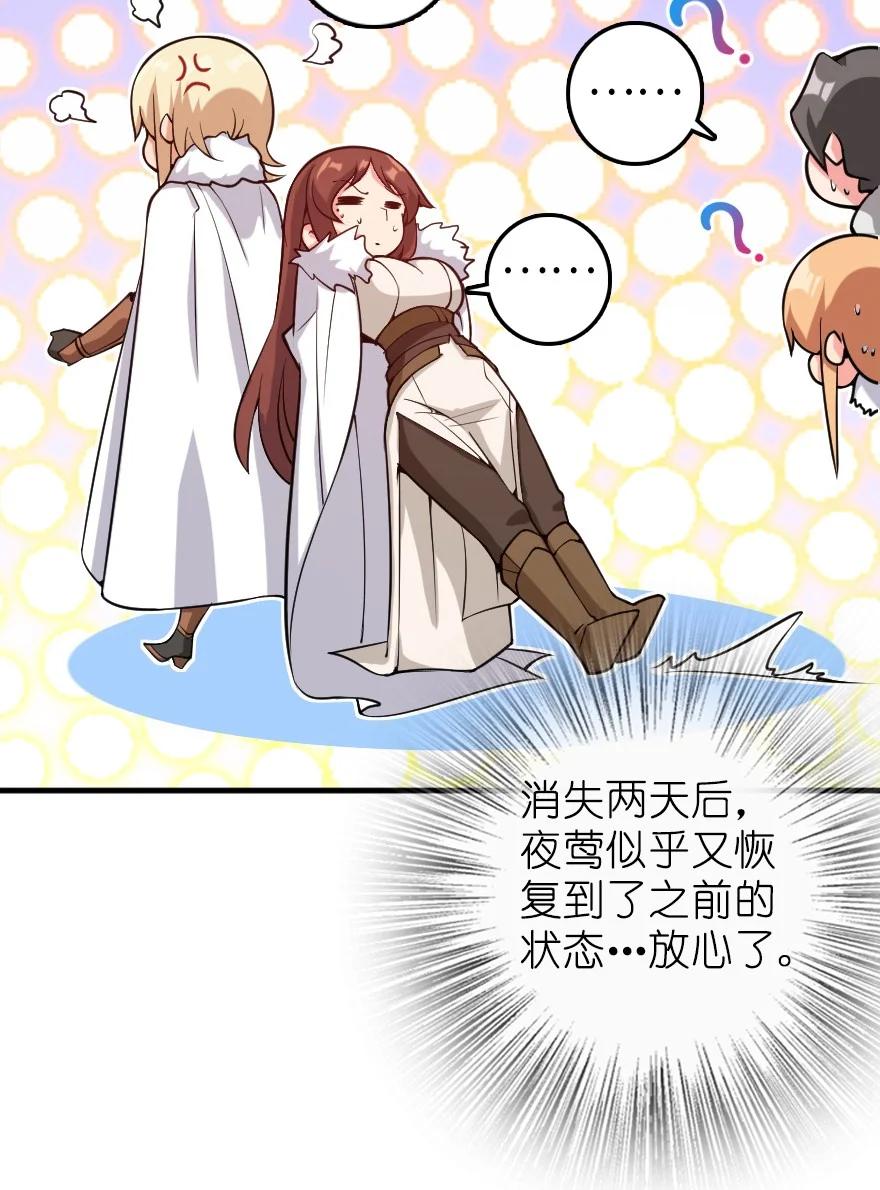 放开那个女巫韩漫全集-285 神的预示无删减无遮挡章节图片 