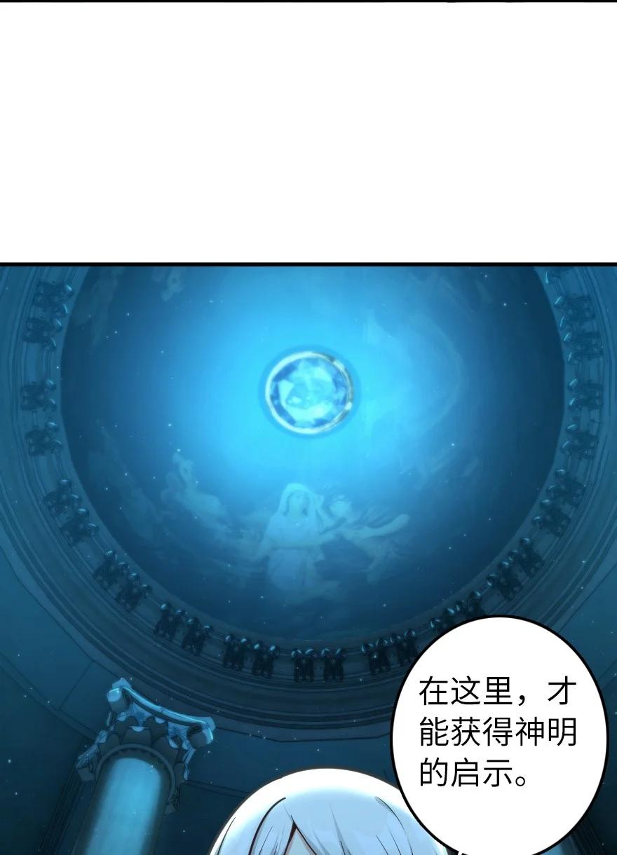 放开那个女巫韩漫全集-285 神的预示无删减无遮挡章节图片 