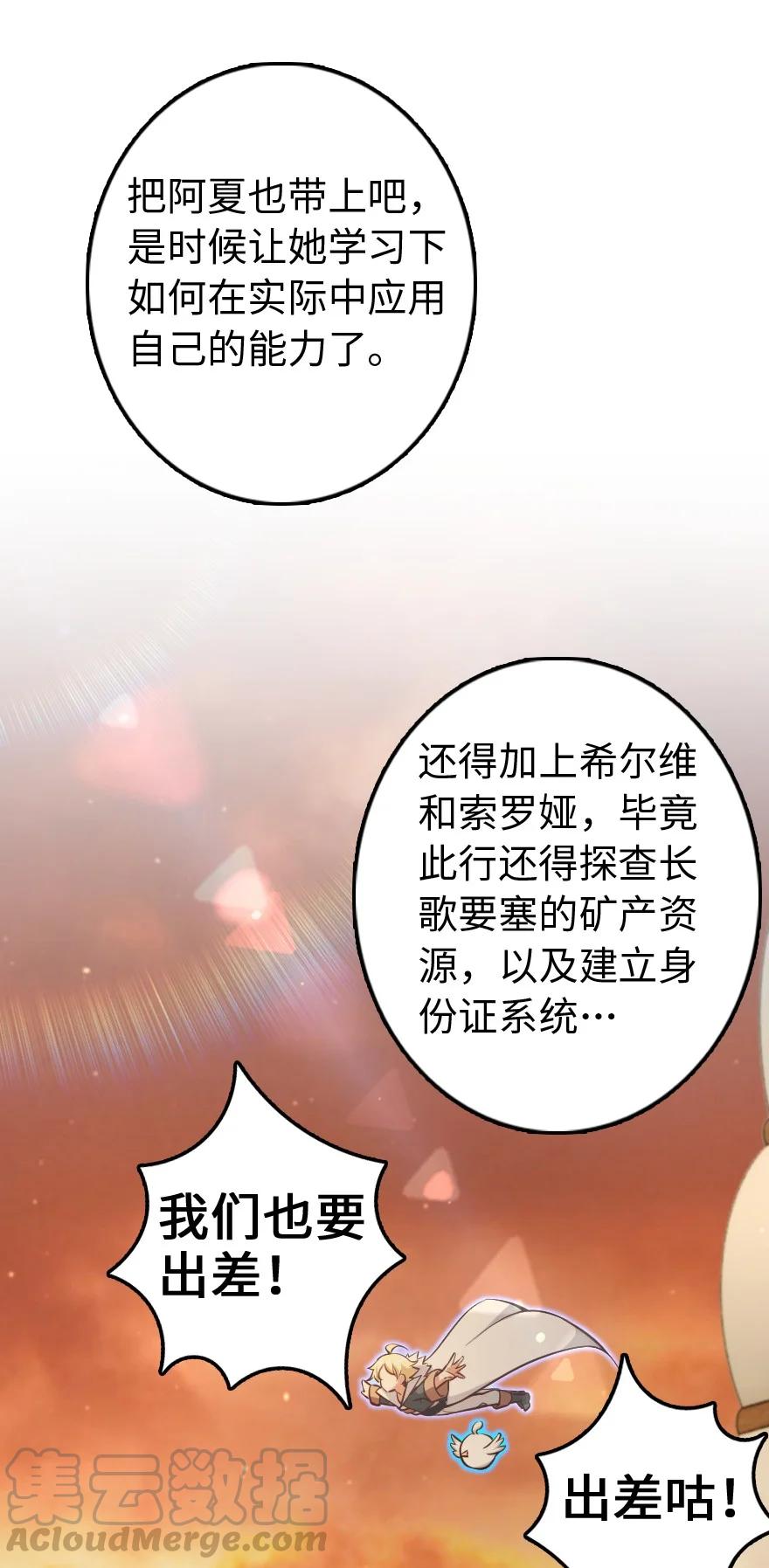 放开那个女巫韩漫全集-286 我是他的盾无删减无遮挡章节图片 