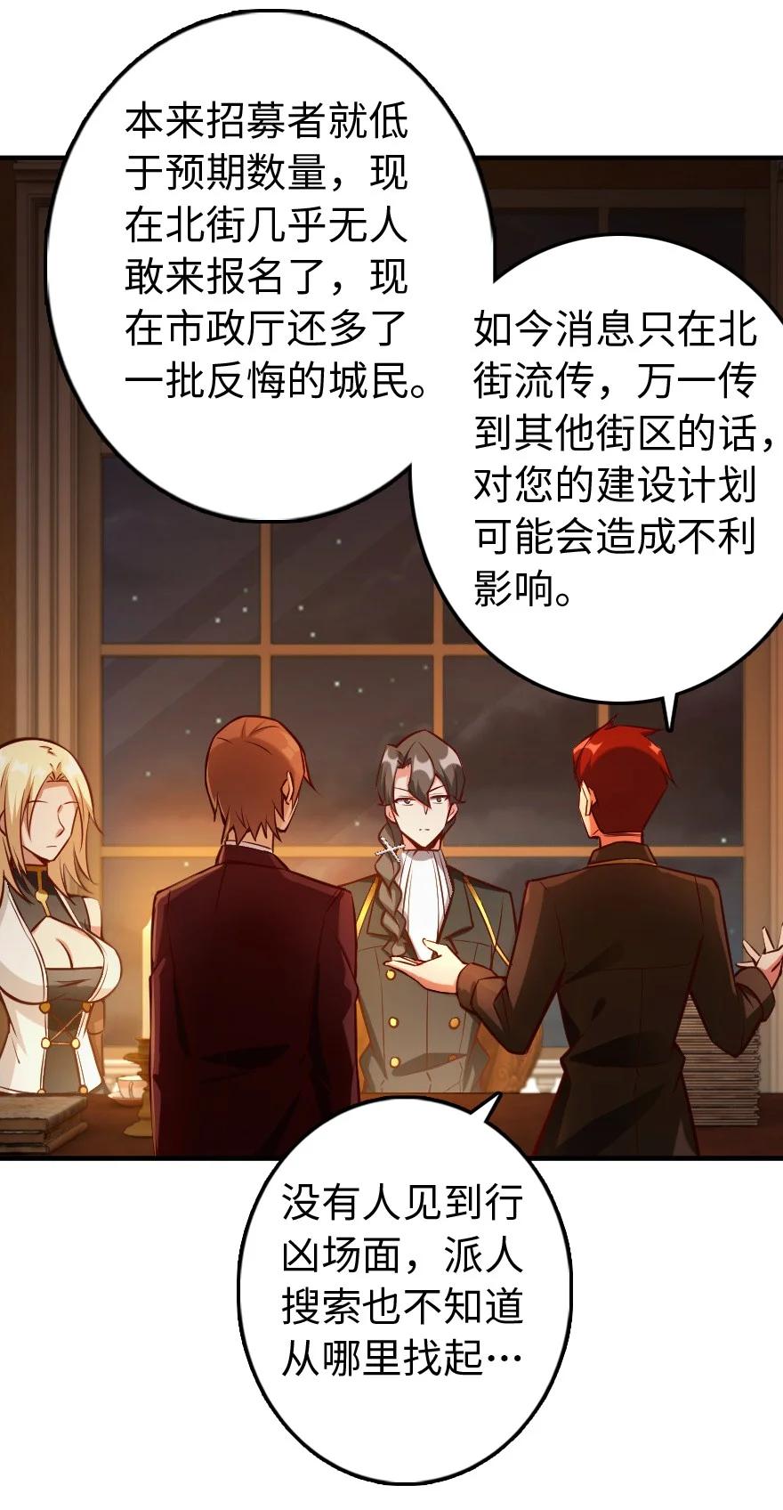 放开那个女巫韩漫全集-286 我是他的盾无删减无遮挡章节图片 