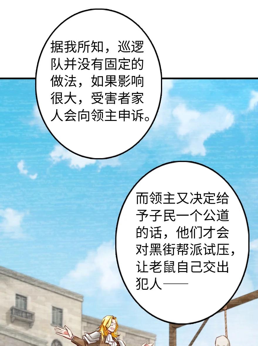放开那个女巫韩漫全集-286 我是他的盾无删减无遮挡章节图片 