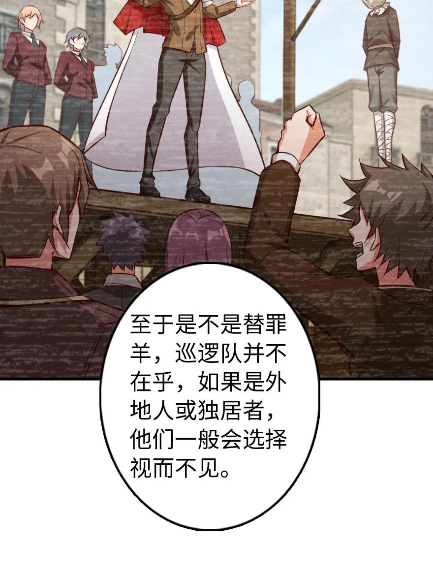 放开那个女巫韩漫全集-286 我是他的盾无删减无遮挡章节图片 